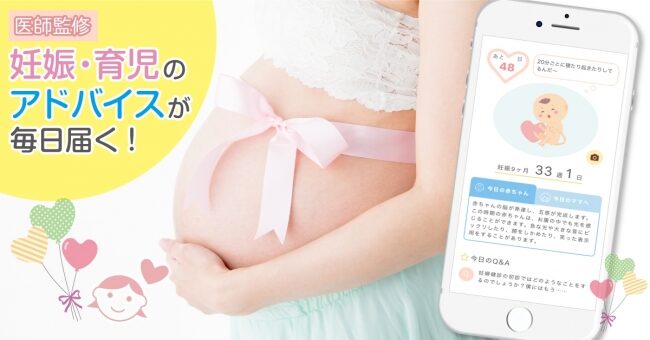 どの妊婦アプリにする！?妊娠したら使って欲しいおすすめ厳選マタニティアプリ