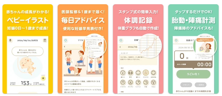 どの妊婦アプリにする！?妊娠したら使って欲しいおすすめ厳選マタニティアプリ