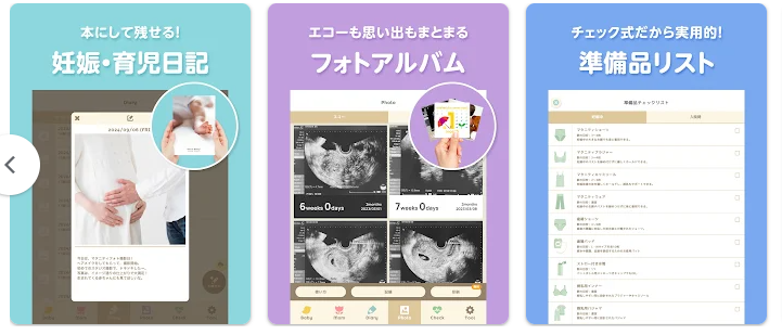 どの妊婦アプリにする！?妊娠したら使って欲しいおすすめ厳選マタニティアプリ
