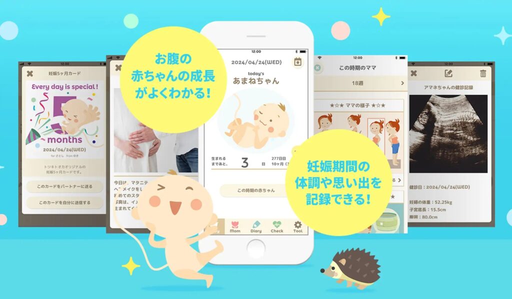 どの妊婦アプリにする！?妊娠したら使って欲しいおすすめ厳選マタニティアプリ