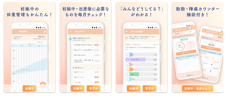 どの妊婦アプリにする！?妊娠したら使って欲しいおすすめ厳選マタニティアプリ