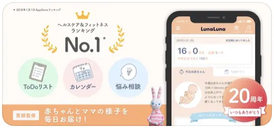 どの妊婦アプリにする！?妊娠したら使って欲しいおすすめ厳選マタニティアプリ