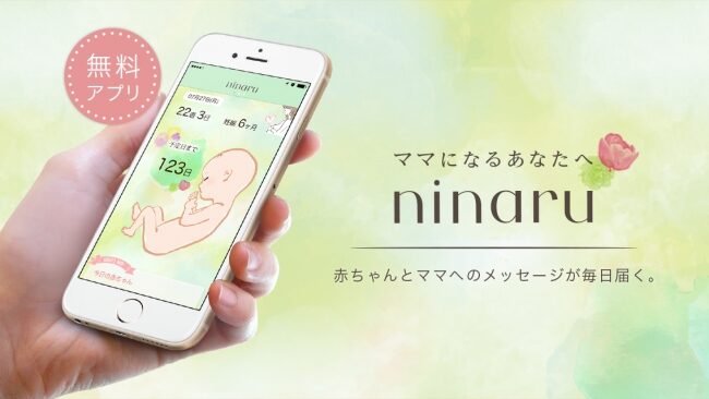 どの妊婦アプリにする！?妊娠したら使って欲しいおすすめ厳選マタニティアプリ