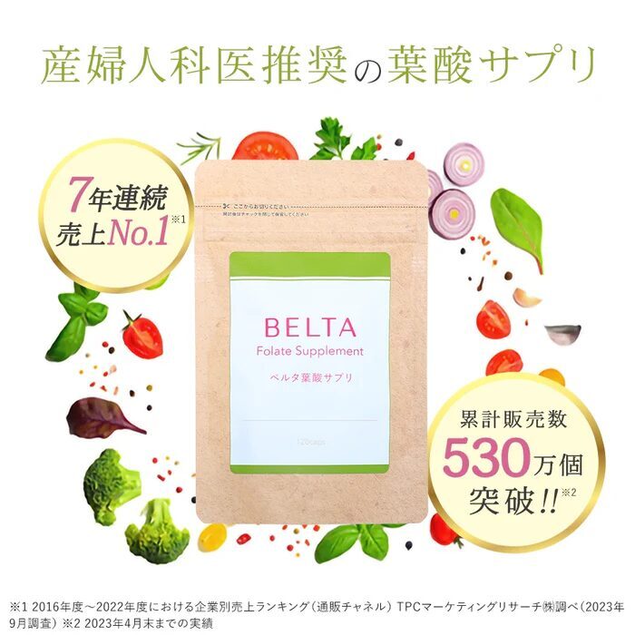 妊活に葉酸サプリがおすすめな理由