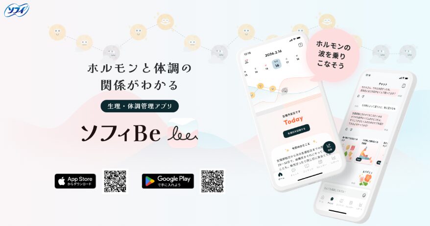 【2026年最新】無料で使える排卵日予測アプリおすすめランキング|当たる?妊活に人気の高精度アプリを医師が比較