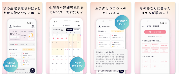 【2026年最新】無料で使える排卵日予測アプリおすすめランキング｜当たる？妊活に人気の高精度アプリを医師が比較