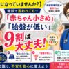 【検索魔になっていませんか？】健診で「赤ちゃん小さめ」「胎盤が低い」と言われたら？周産期専門医が教える“9割は大丈夫な理由”と正しい向き合い方
