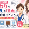 【専門医が解説】つわりが「普通」か「重症」か見極めるポイント｜入院の目安・体重減少・仕事との両立まで（2026年最新）