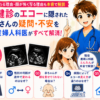 【性別が変わる理由・顔が怖く写る理由も本音で解説】妊婦健診のエコーに隠された妊婦さんの疑問・不安を、現役産婦人科医がすべて解消！