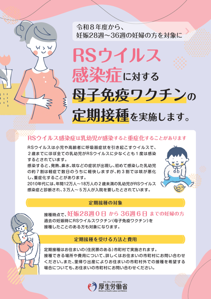 【現役専門医が解説】妊婦はインフルエンザワクチンを打つべき？メリット・デメリットと「リスクの真相」
